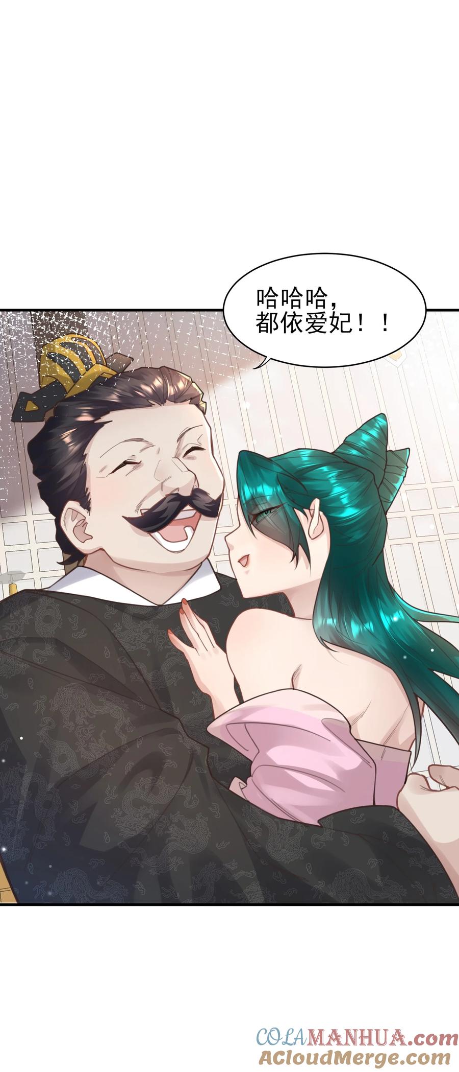 算命而已，九尾妖帝怎么就成我娘子了？！ 008 缉拿！ 第10页