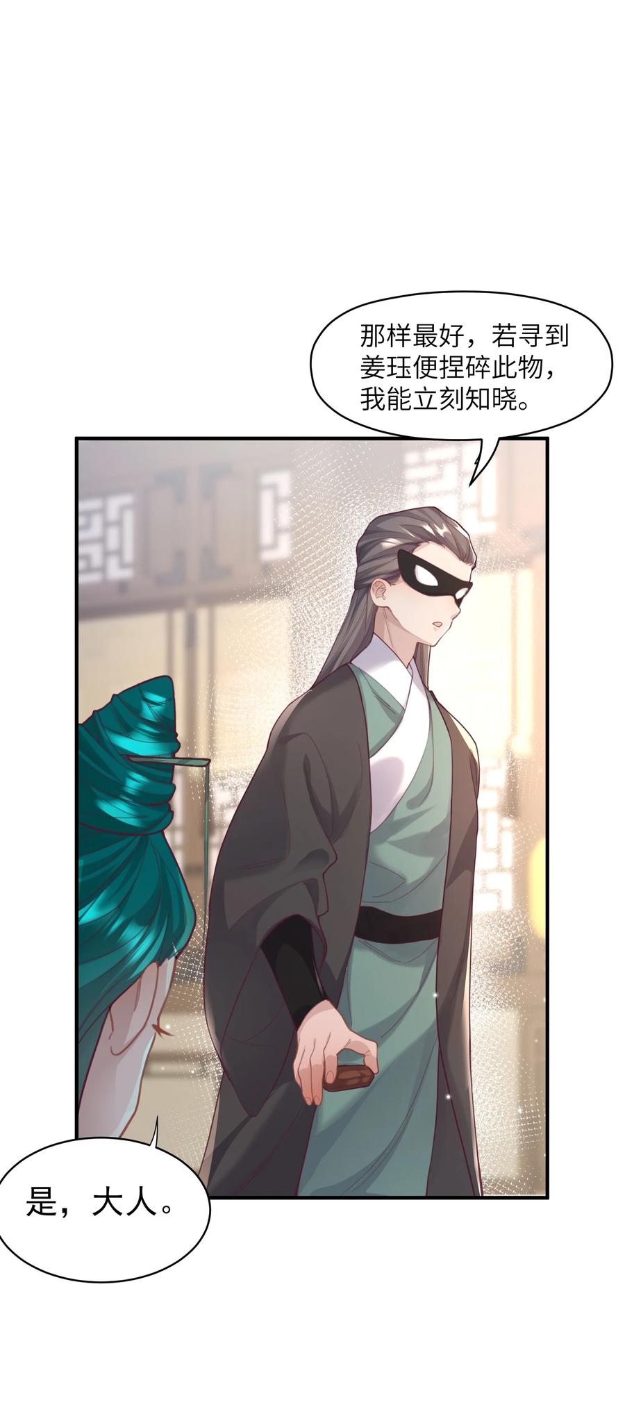 算命而已，九尾妖帝怎么就成我娘子了？！ 008 缉拿！ 第3页