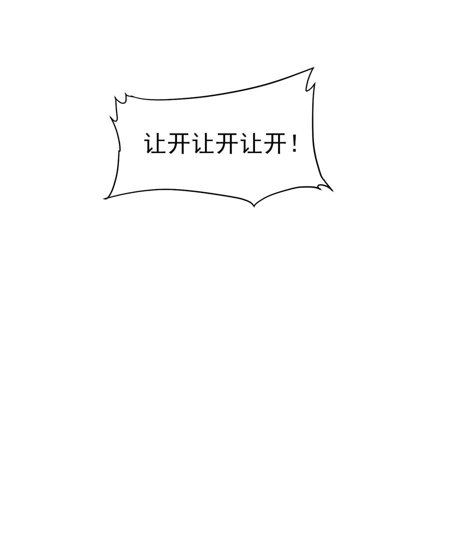 算命而已，九尾妖帝怎么就成我娘子了？！ 008 缉拿！ 第24页