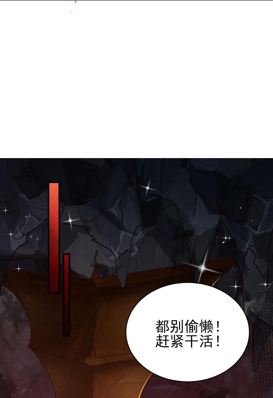 算命而已，九尾妖帝怎么就成我娘子了？！ 008 缉拿！ 第54页