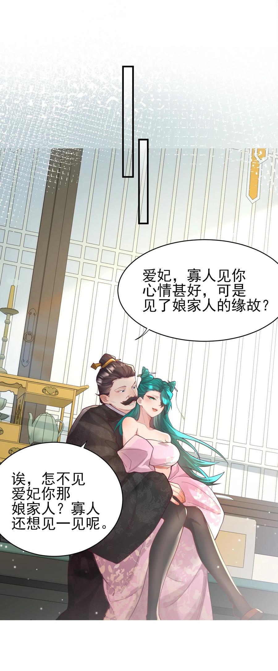 算命而已，九尾妖帝怎么就成我娘子了？！ 008 缉拿！ 第5页