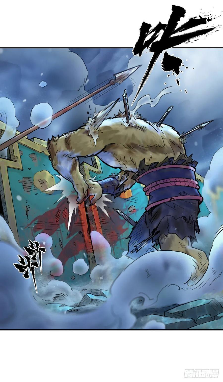 生肖·十二魂 78：妙手 第21页