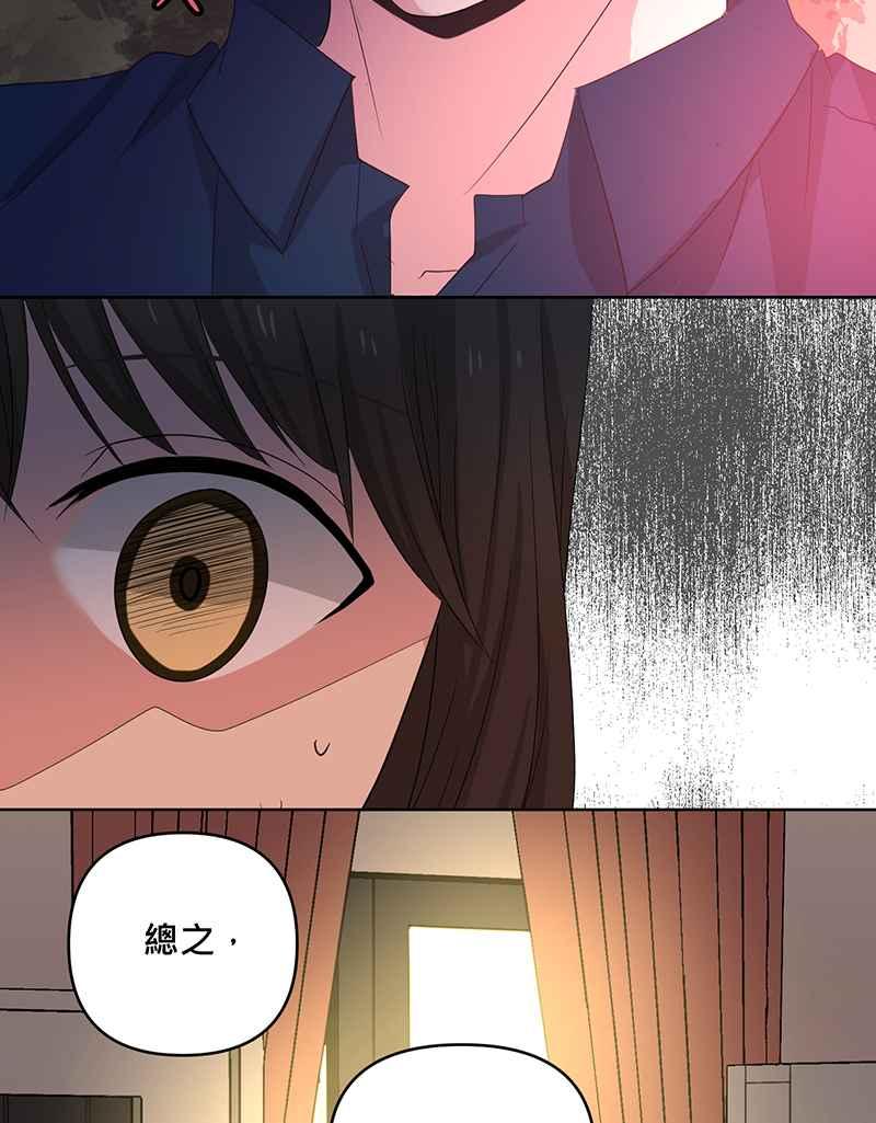 《血色的誓约》[第13回] 我还能信任他吗_ 第44页