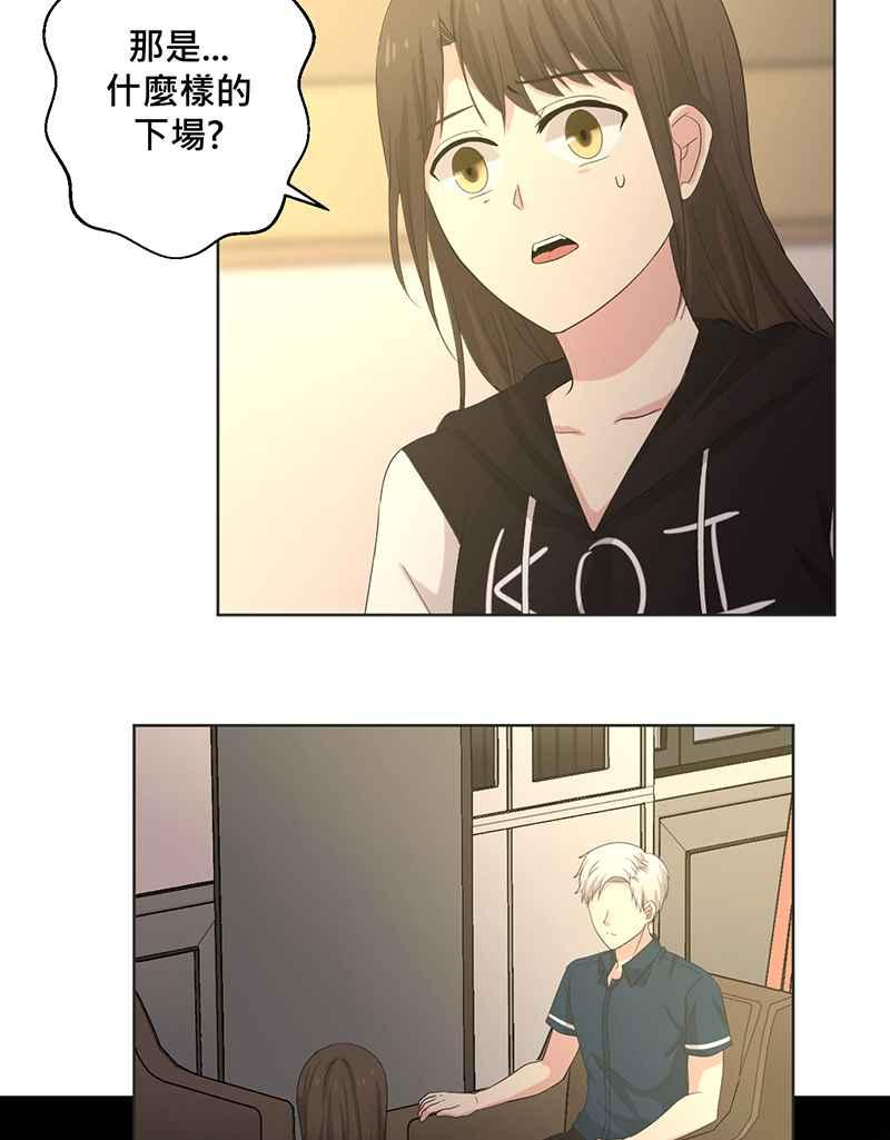 《血色的誓约》[第13回] 我还能信任他吗_ 第42页