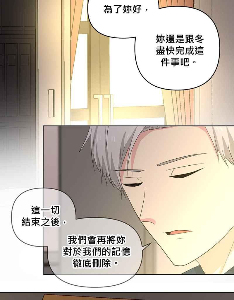 《血色的誓约》[第13回] 我还能信任他吗_ 第45页