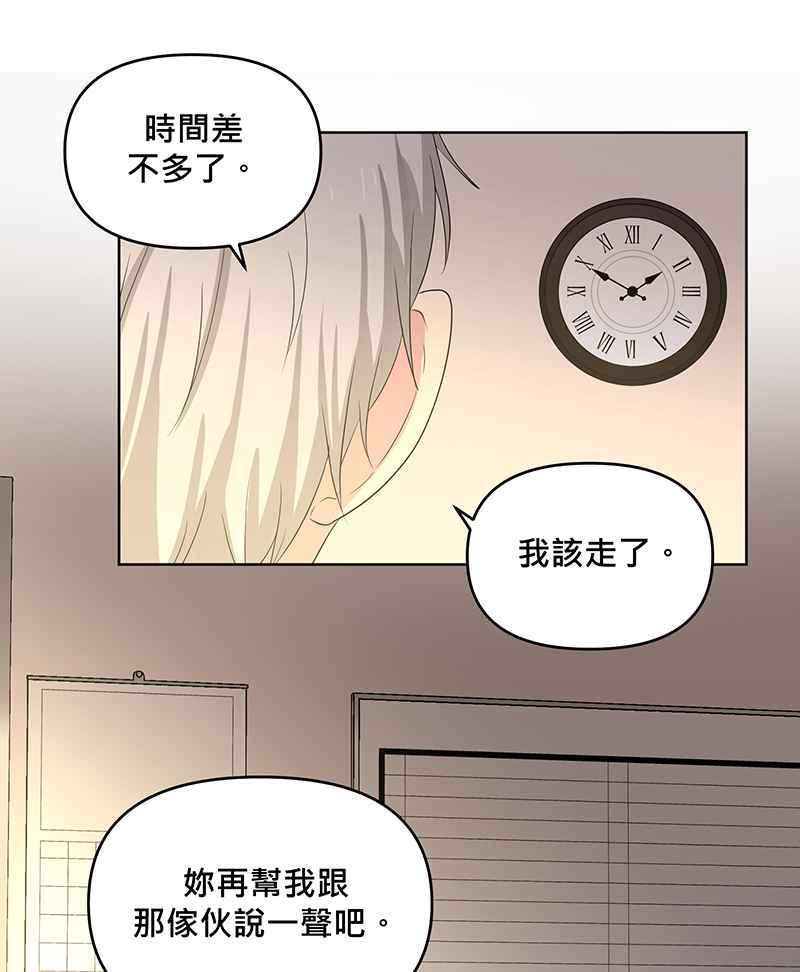 《血色的誓约》[第13回] 我还能信任他吗_ 第47页