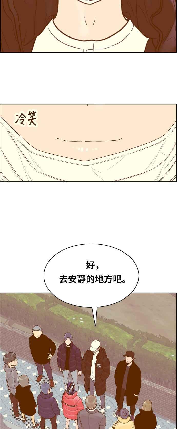 《我的保镳女友》[第168话] 决战之日 6 第41页