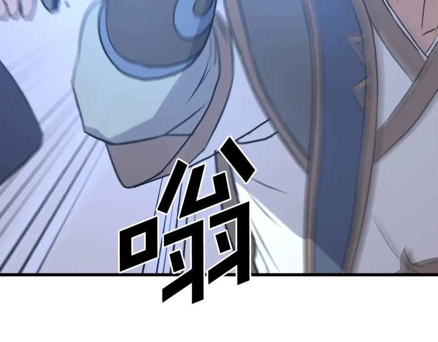 《重生不死尊》第195话 胜负已分 第100页