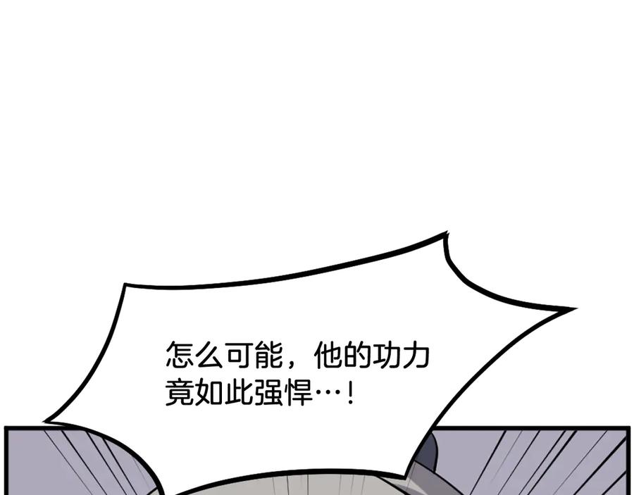 《重生不死尊》第195话 胜负已分 第106页