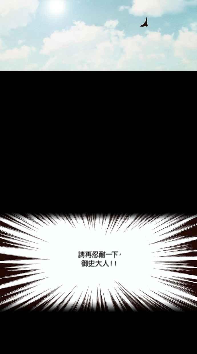 《新暗行御史》第219话 第5页