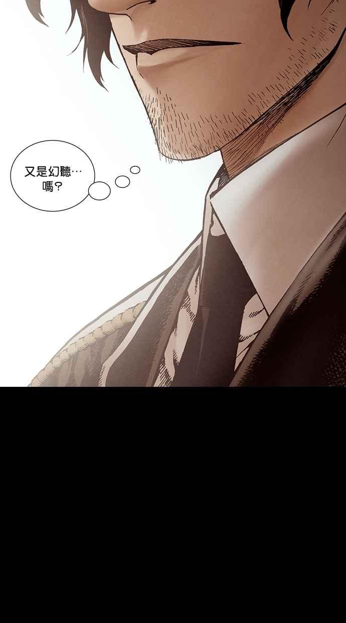 《新暗行御史》第219话 第9页