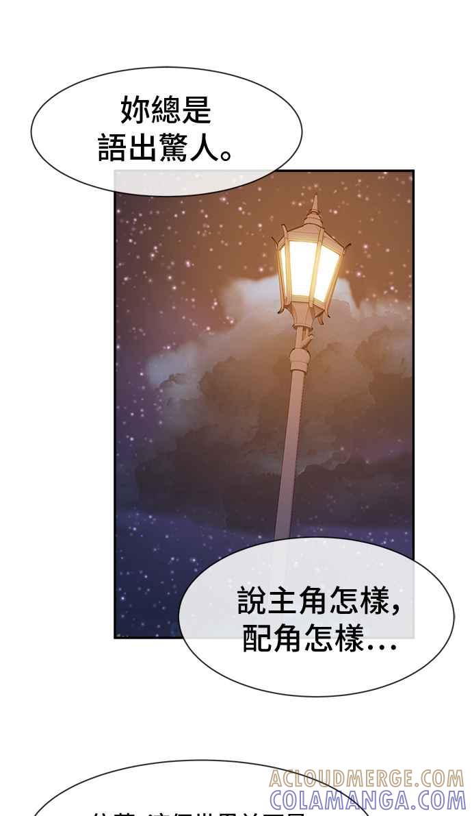 《皇太子妃101》第28话 第16页
