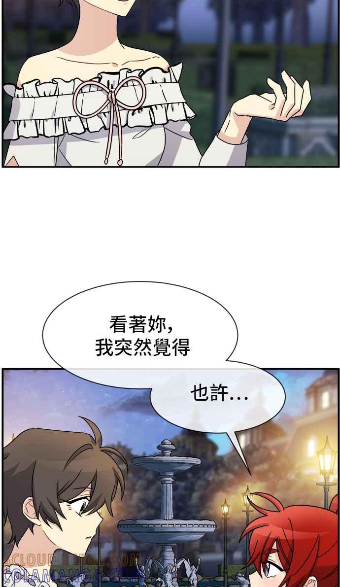《皇太子妃101》第28话 第19页