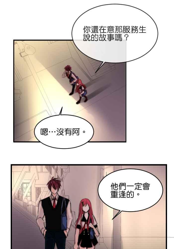 《倾恋的蜜封罐》027-- 发现了 第2页