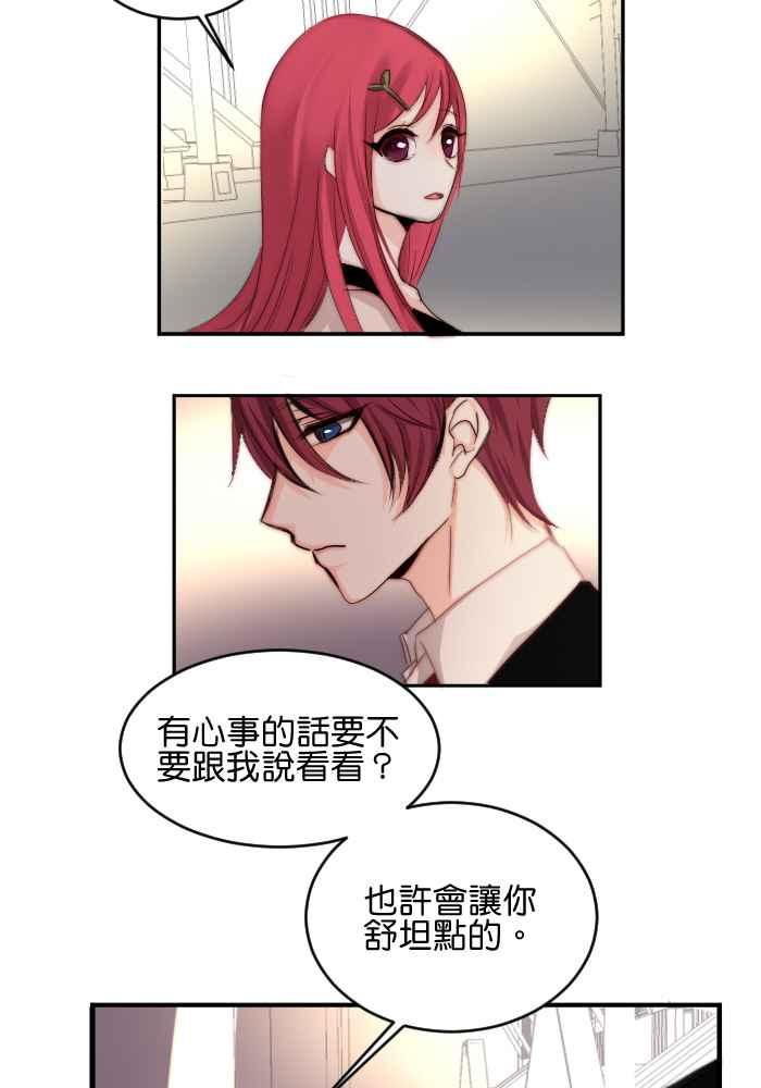 《倾恋的蜜封罐》027-- 发现了 第4页