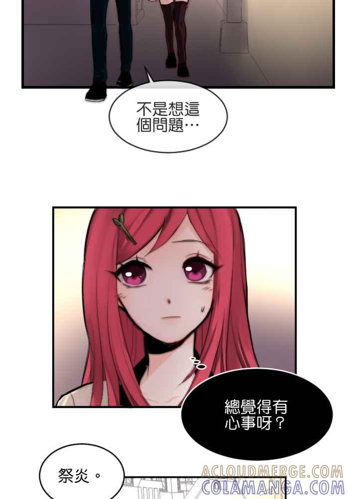 《倾恋的蜜封罐》027-- 发现了 第3页