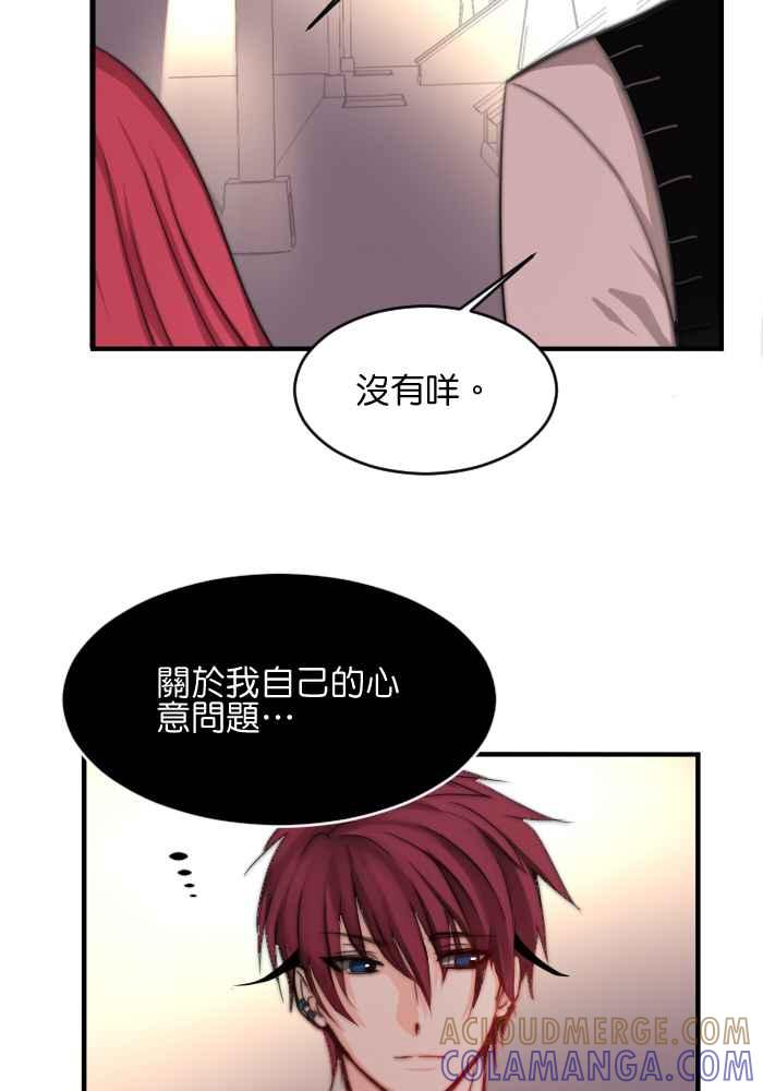 《倾恋的蜜封罐》027-- 发现了 第5页