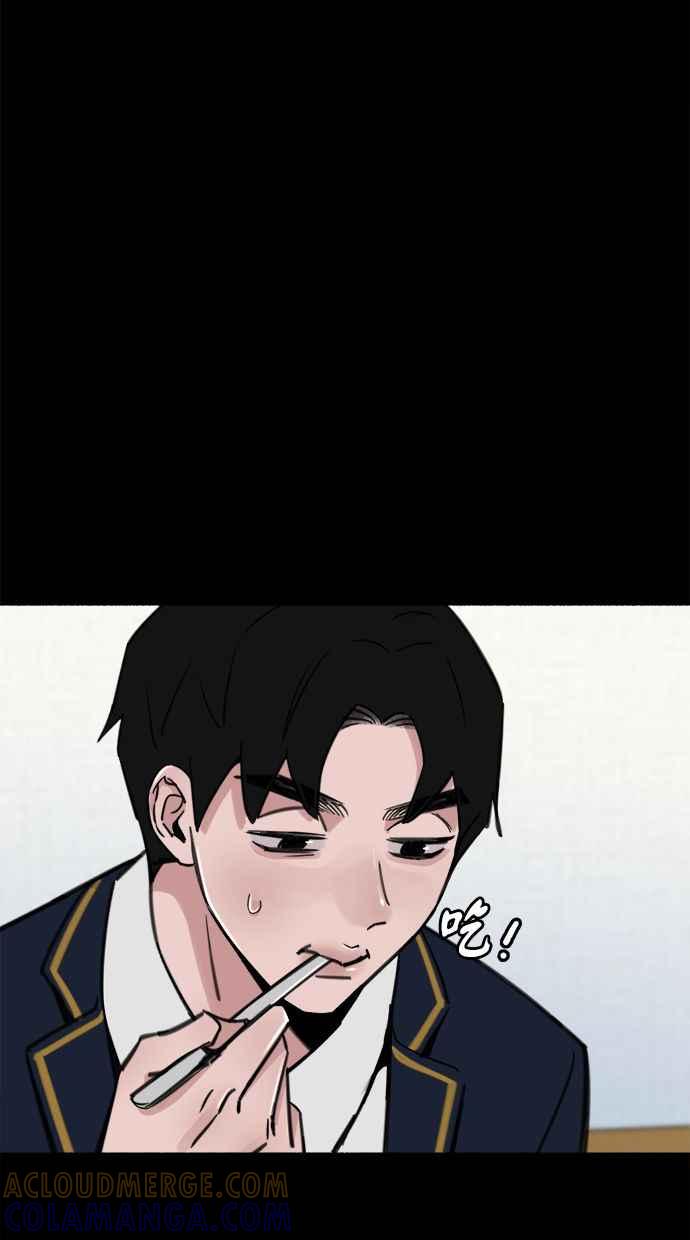 隐密的缪思 第54话 阿卡迪亚 第40页