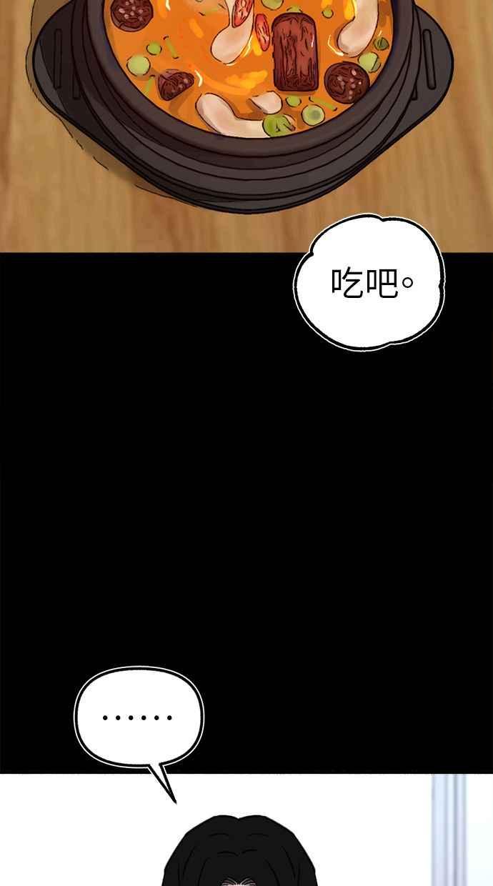隐密的缪思 第54话 阿卡迪亚 第35页