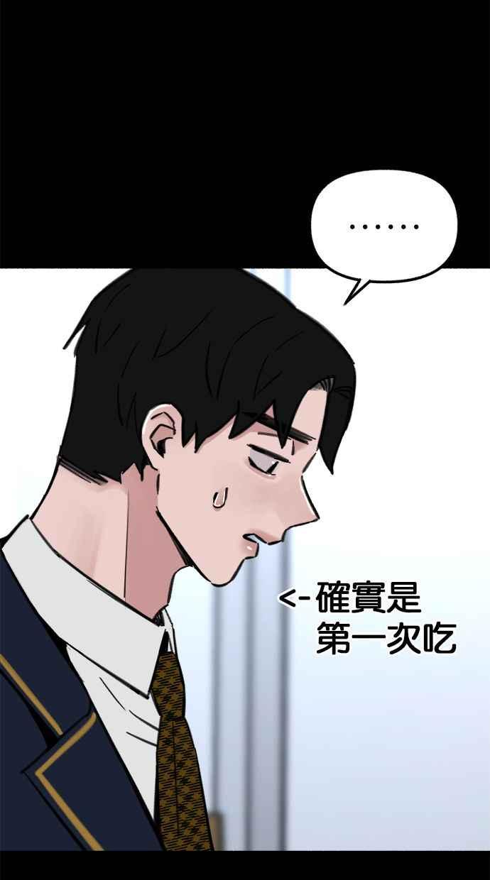 隐密的缪思 第54话 阿卡迪亚 第38页