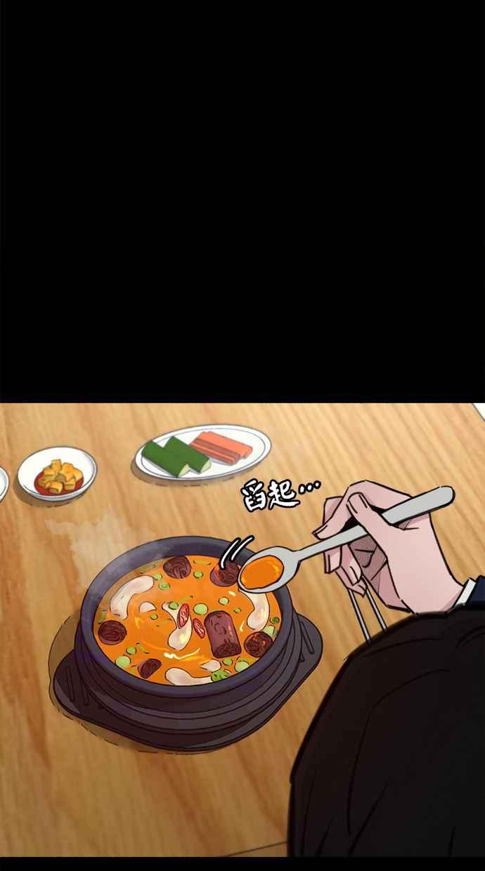 隐密的缪思 第54话 阿卡迪亚 第39页