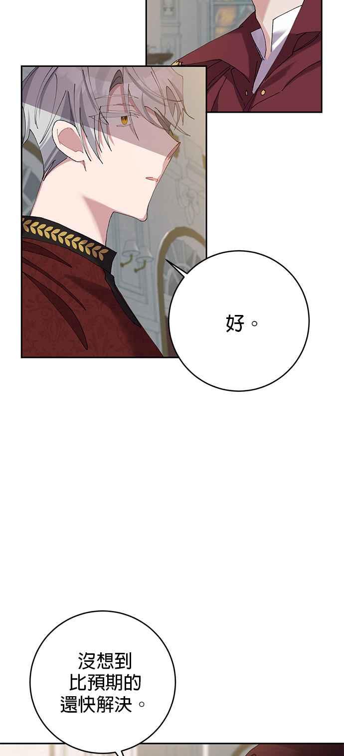《即便求饶也没用》第7话 第32页