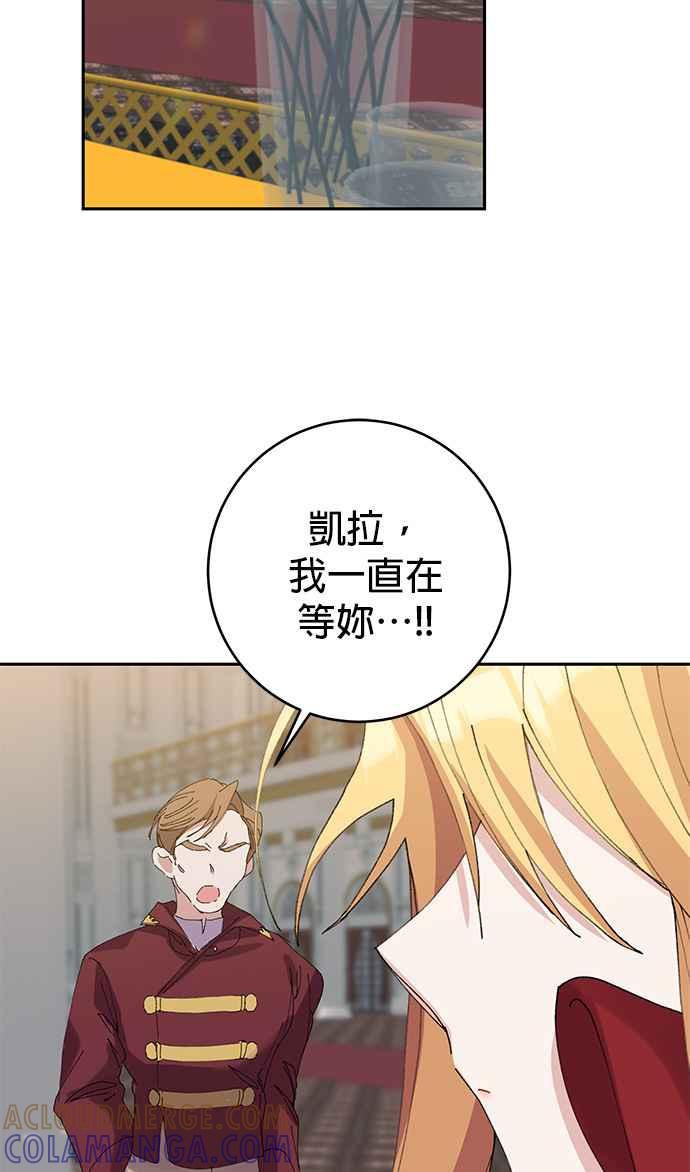 《即便求饶也没用》第7话 第29页