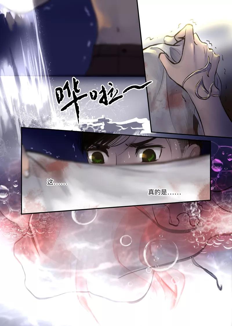 《夜刑者》第1话 似曾相识 第8页