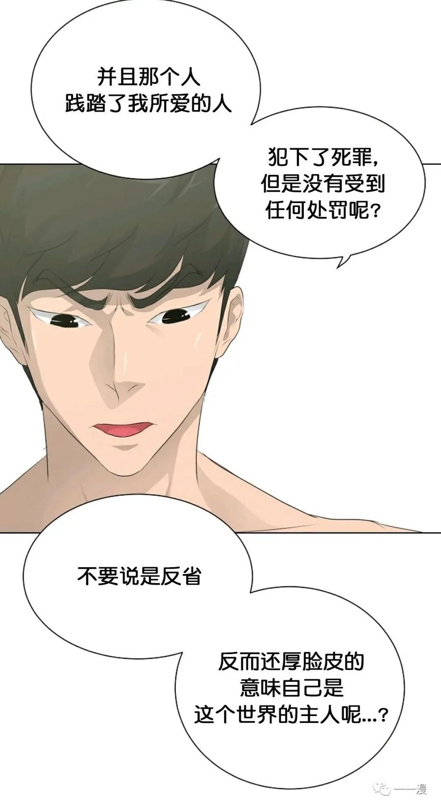 《触发人生》27 第75页