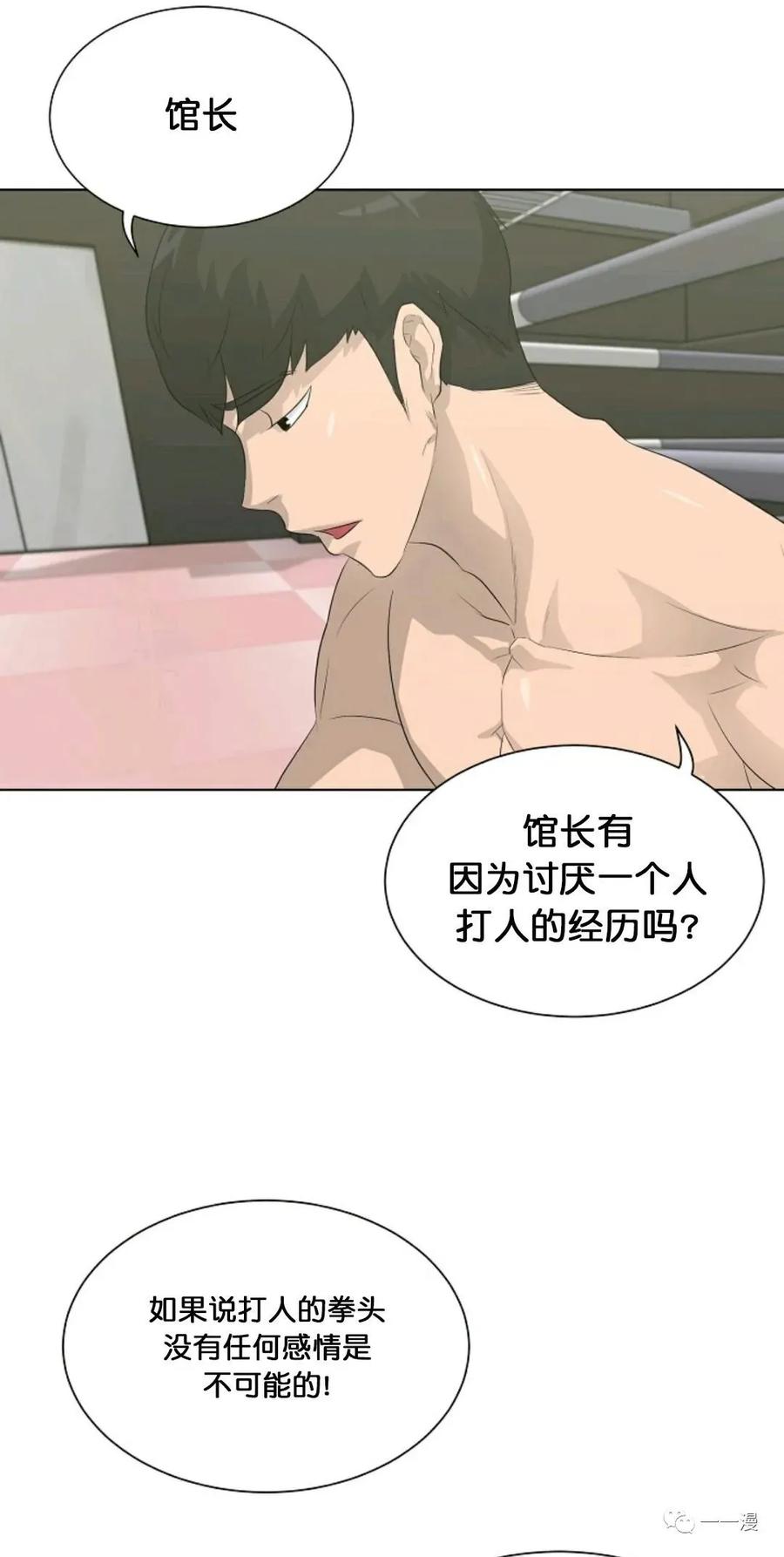 《触发人生》27 第62页