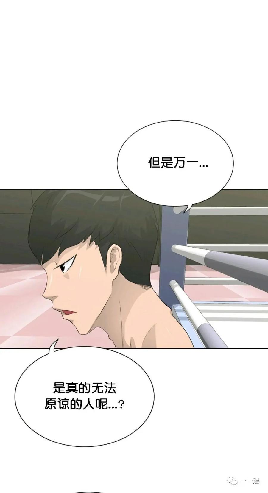 《触发人生》27 第74页