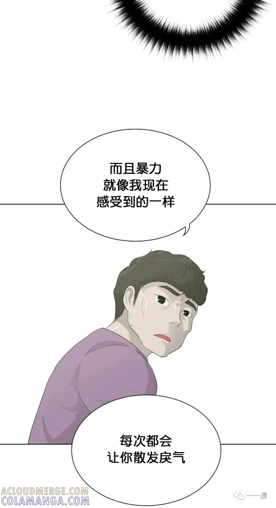 《触发人生》27 第73页