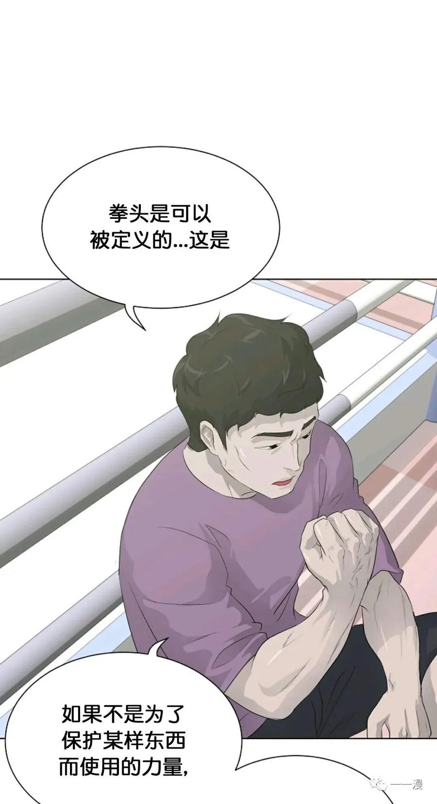 《触发人生》27 第71页