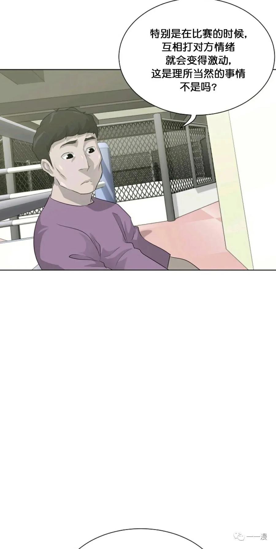 《触发人生》27 第63页