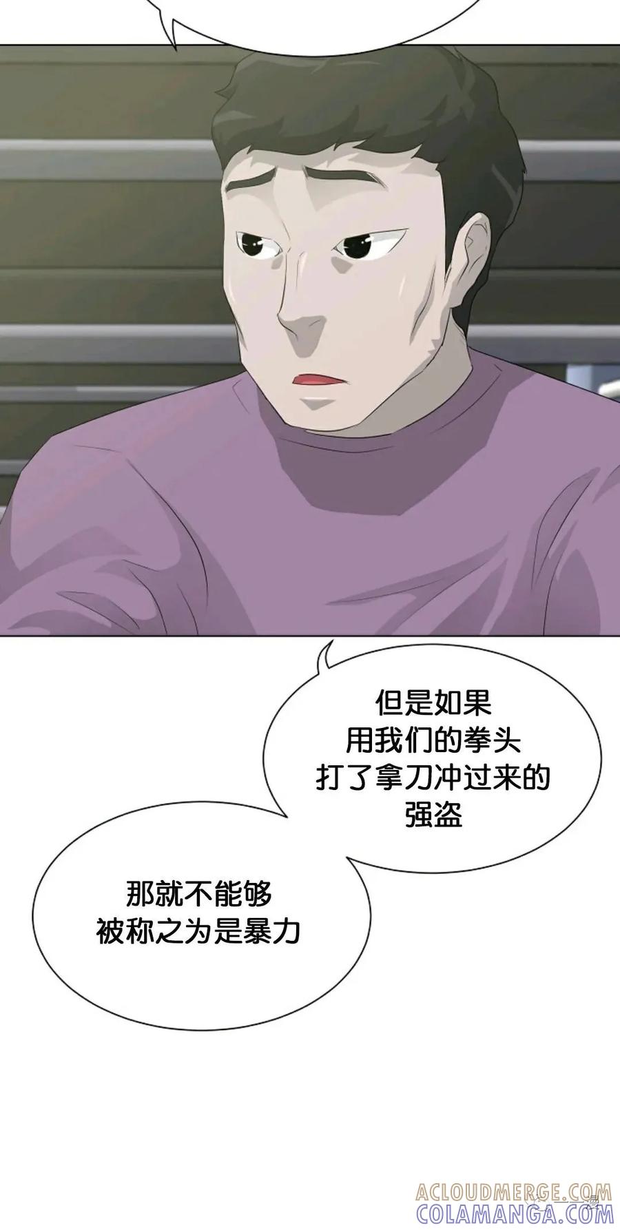 《触发人生》27 第70页