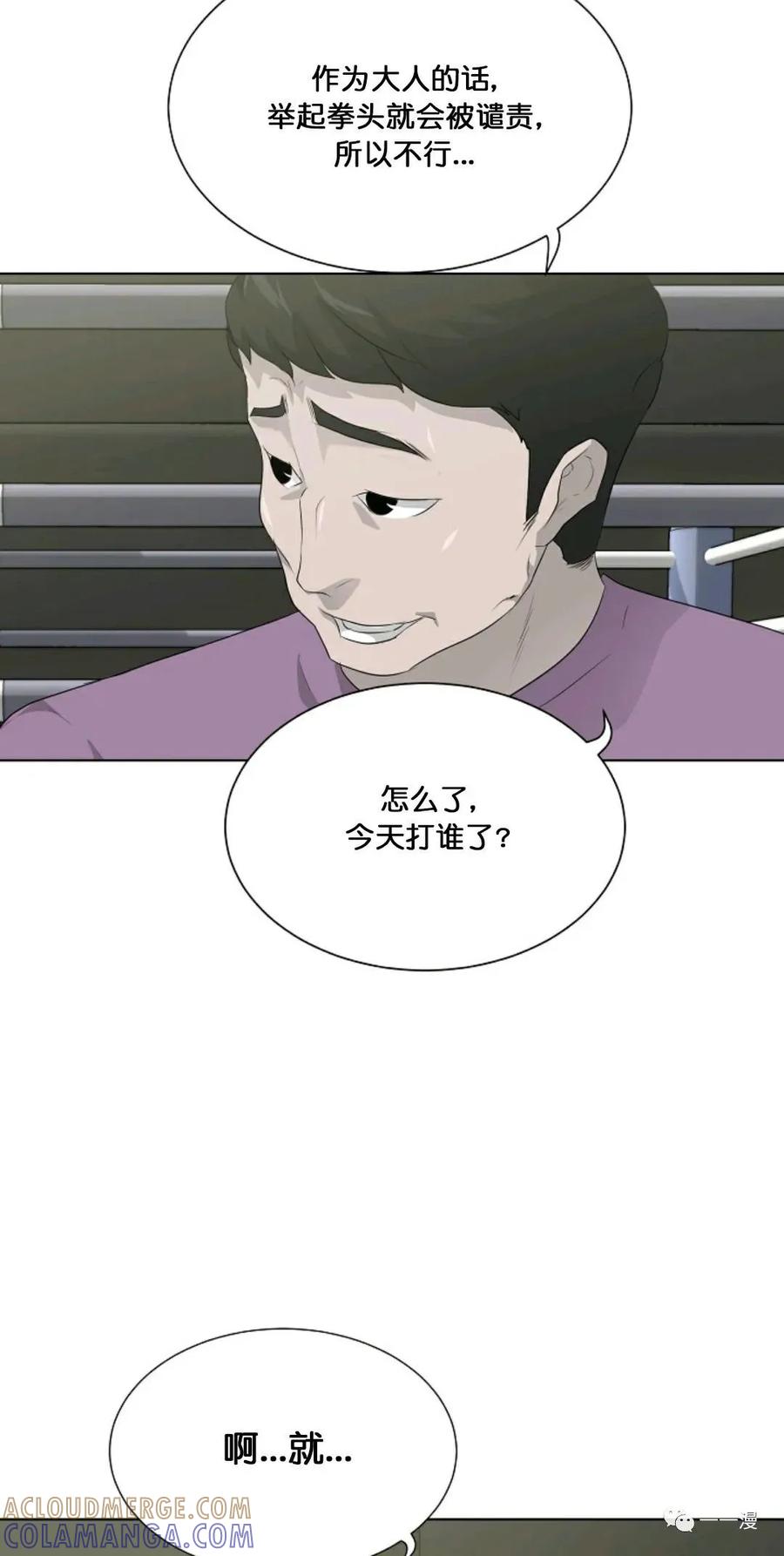 《触发人生》27 第64页