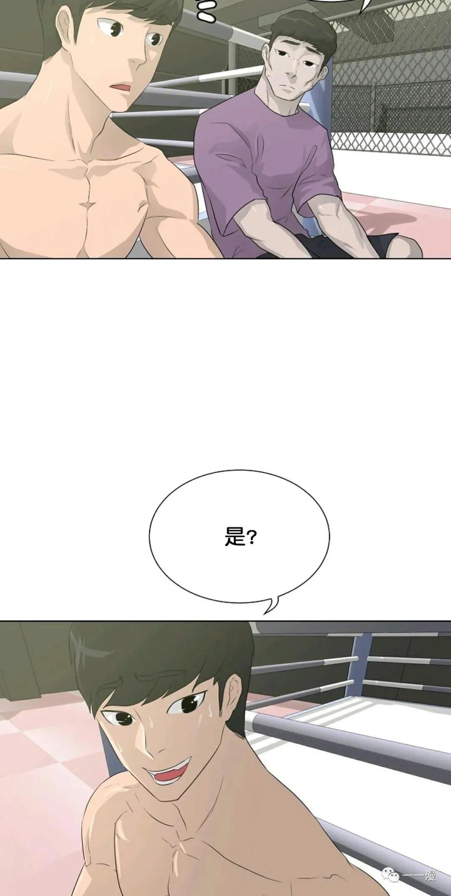 《触发人生》27 第66页