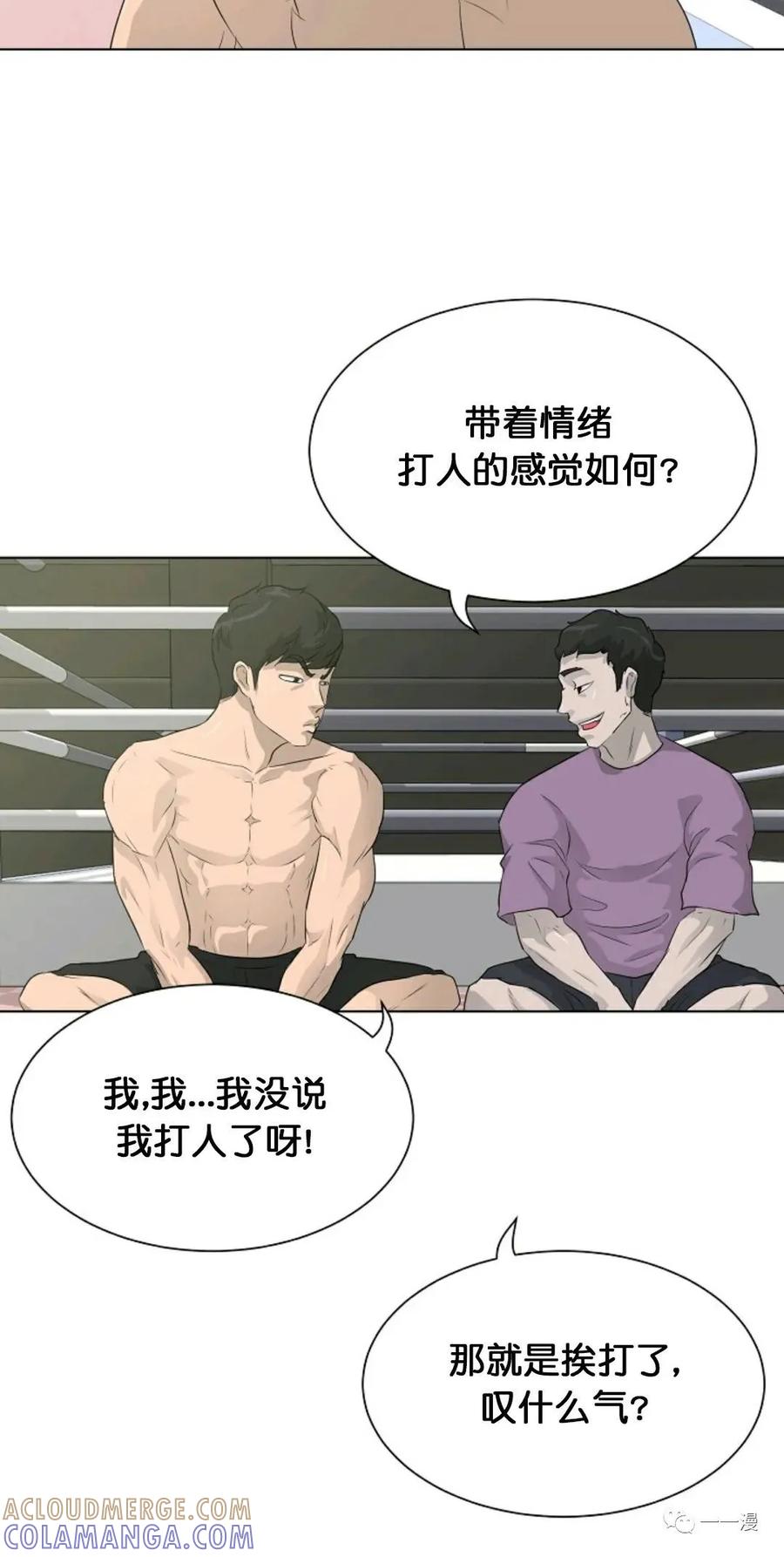 《触发人生》27 第67页
