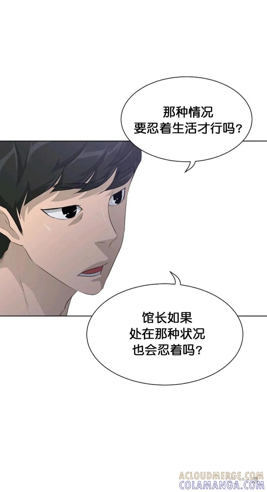 《触发人生》27 第76页