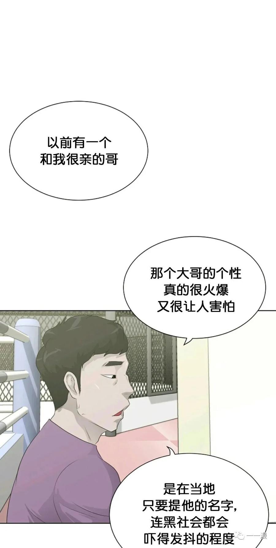 《触发人生》27 第68页