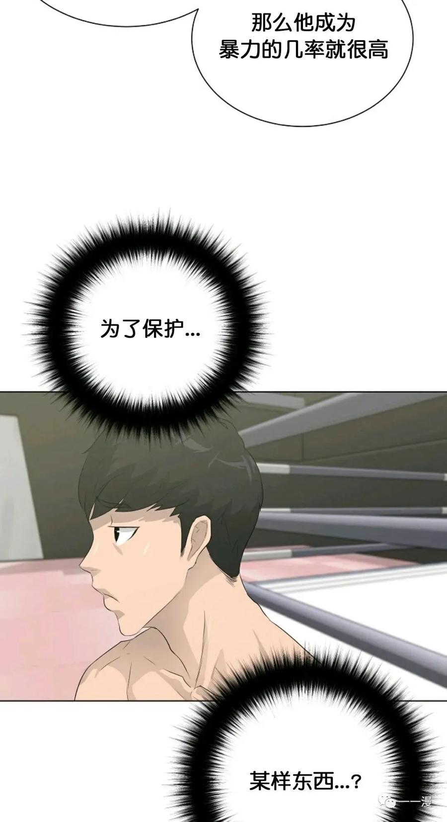 《触发人生》27 第72页