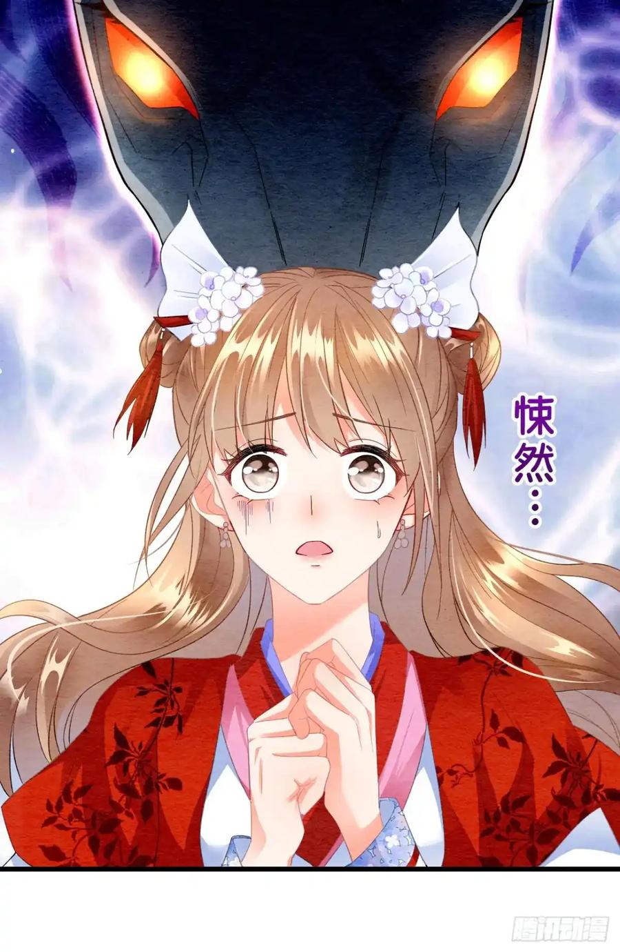 《召魔宫女》第3话 第53页