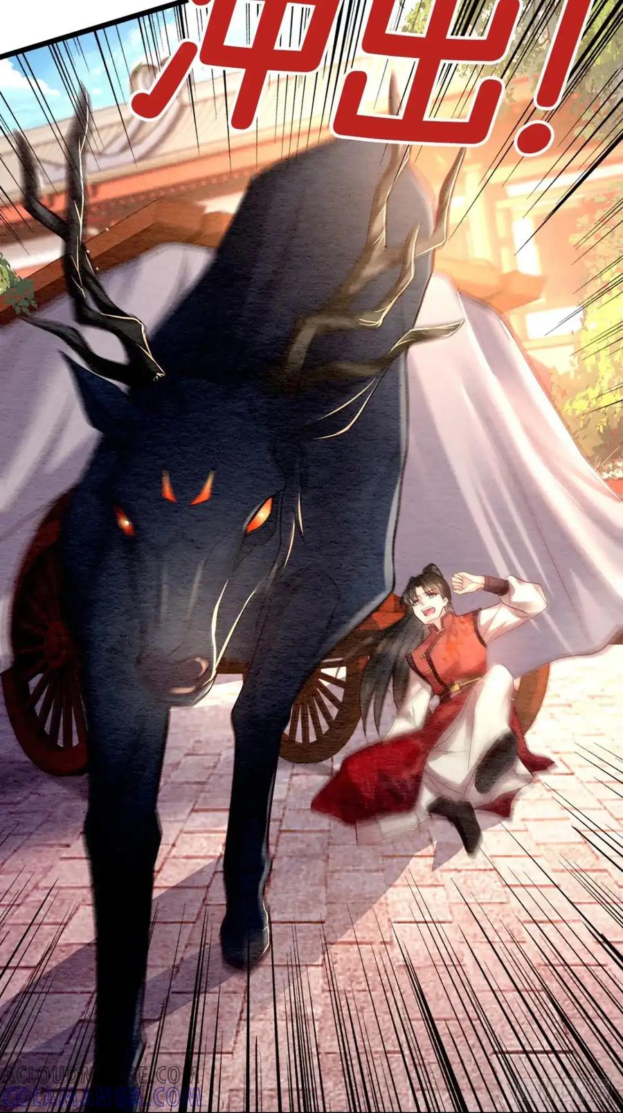 《召魔宫女》第3话 第55页