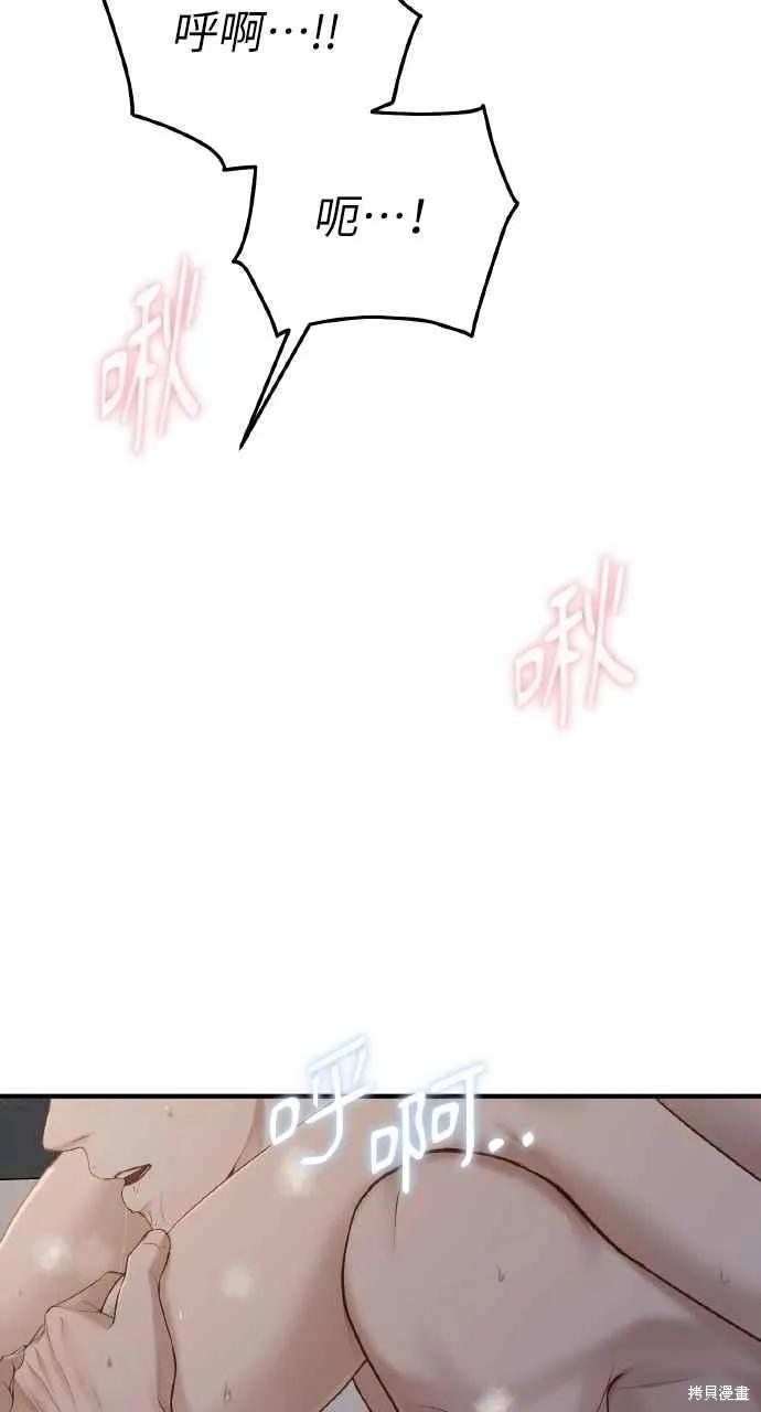 即使你知道这很疯狂 第35话 第14页