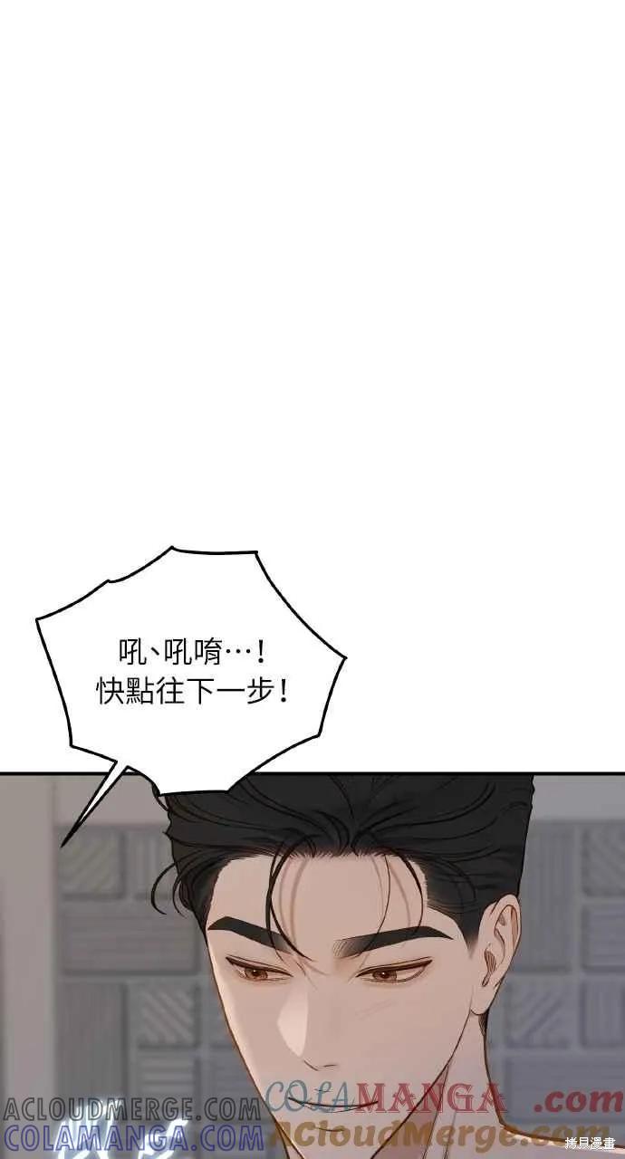 即使你知道这很疯狂 第35话 第19页