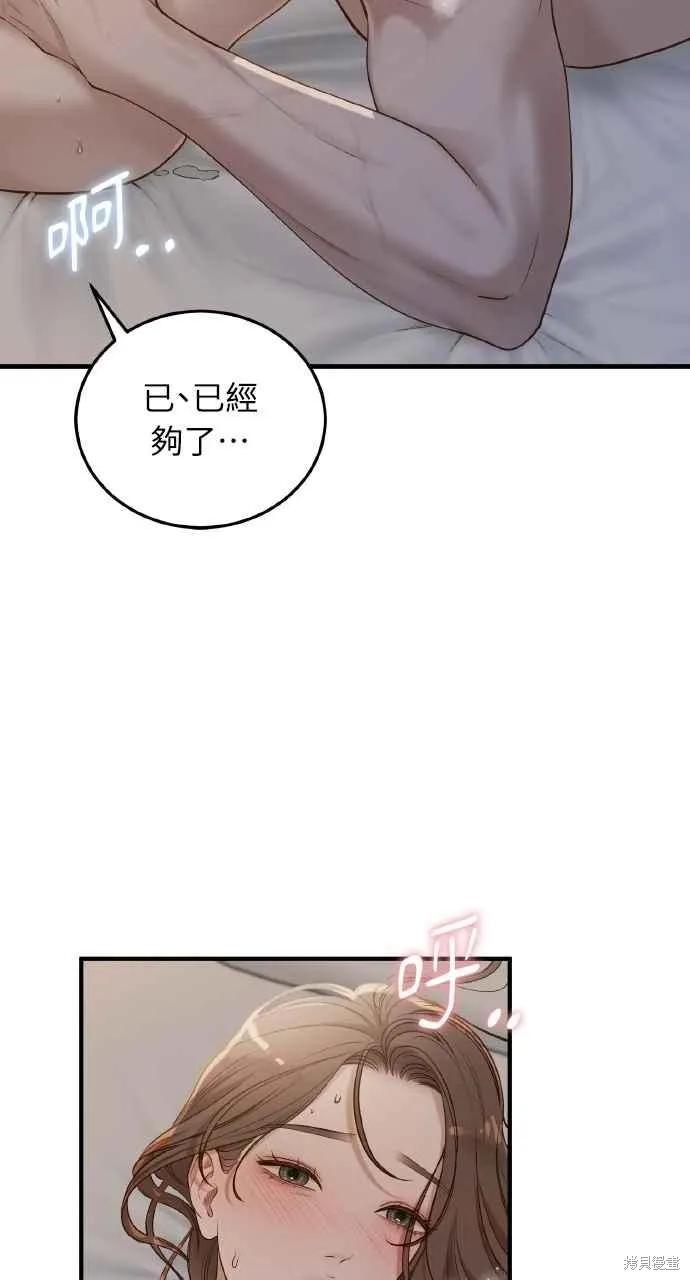 即使你知道这很疯狂 第35话 第15页