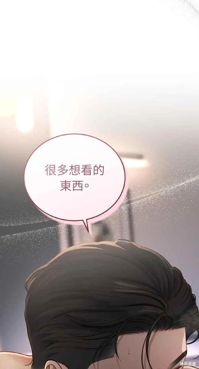即使你知道这很疯狂 第35话 第6页