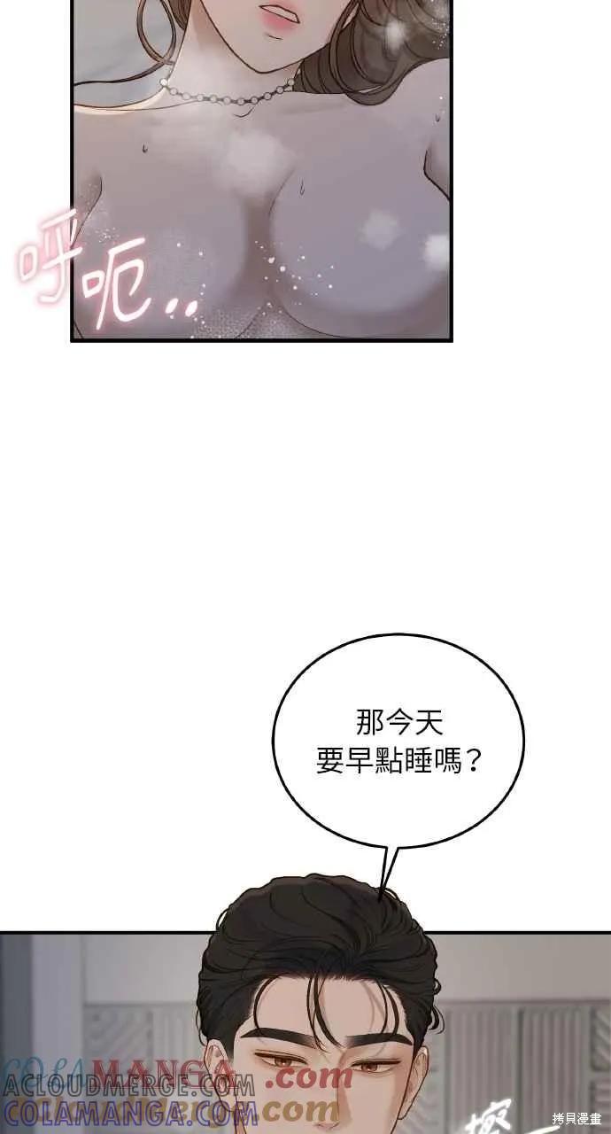 即使你知道这很疯狂 第35话 第16页