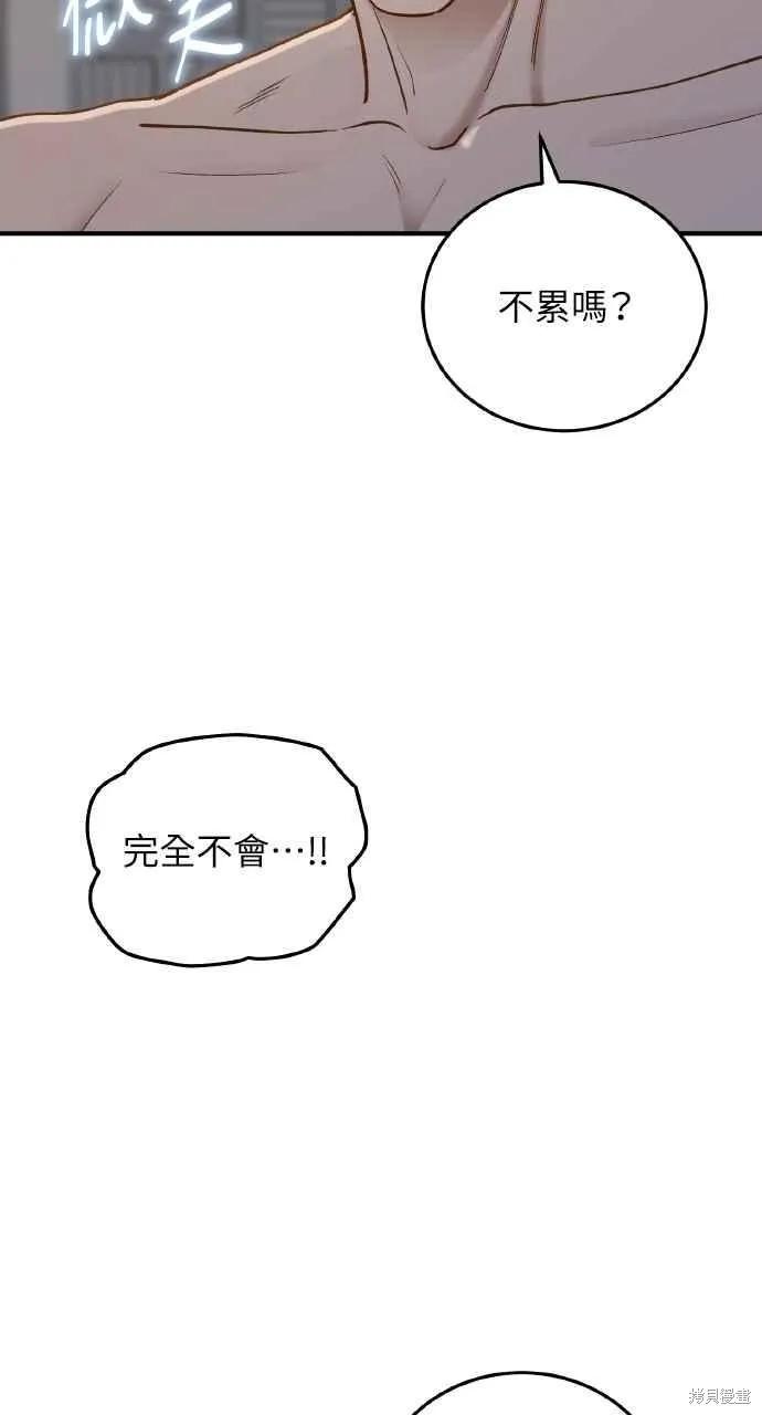 即使你知道这很疯狂 第35话 第20页