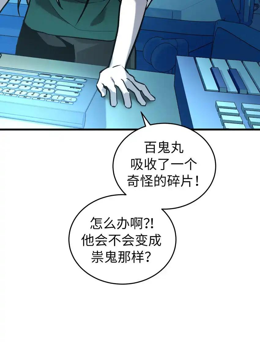 《多罗罗 Re：Verse》36 第三十六话 第62页